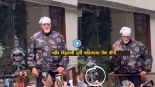 amitabh bachchan reaction after seeing vitthal murti