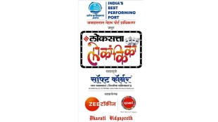 thane loksatta lokankika final round