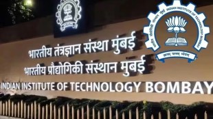 IIT Mumbai launched e postgraduate degree course for advanced education