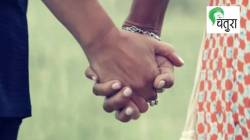 समुपदेशन : तुमचं ‘रॉटन रिलेशनशिप’ नाही ना?