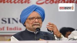 डॉ. मनमोहन सिंग यांनी पंतप्रधानपद पणाला लावून भारताला जागतिक नकाशावर कसं आणलं? (फोटो सौजन्य इंडियन एक्स्प्रेस)
