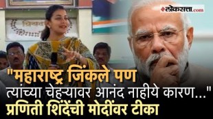 MP Praniti Shindes allegations against BJP On EVM machine