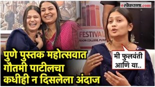 Gautami Patils visit to Pune Book Festival