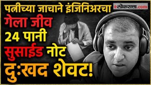 engineer atul subhash committed suicide after getting tired of his wifes harassment
