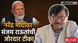 Shivsena MP Sanjay Raut criticized PM Narendra Modi in press conference live