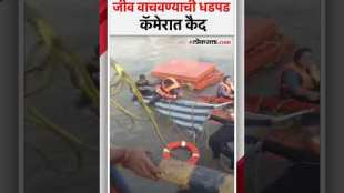 Tourists stranded in vast sea struggle to be rescued