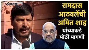 Ramdas Athawale makes a big demand from Amit Shah