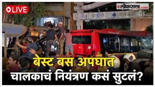 BEST bus accident at kurla mumbai