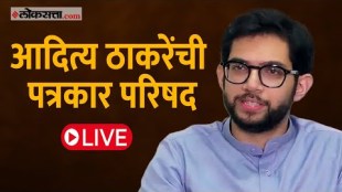 Shivsena Thackeray Group MLA Aditya Thackeray press conference from Matoshree