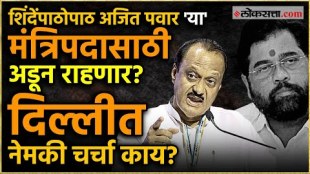 ajit pawar delhi tour likely to claim the post of Housing Minister to Amit Shah