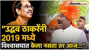 Sudhir Mungantiwars attack on Uddhav Thackeray