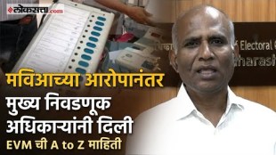 Chief Electoral Officer Maharashtra S Chokkalingam on EVM Machine
