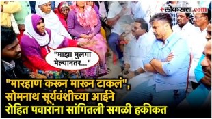 MLA Rohit Pawar visits the family of deceased Somnath Suryavanshi in Parbhani and consoles them