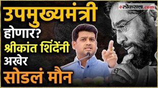 Shivsena Shinde Group MP Dr shrikant shinde on DCM post