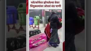 cold water on homeless people on platform at Lucknow station video viral