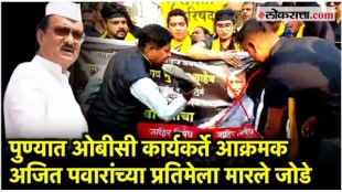 Samata Parishad protest in Pune protesting against the Mahayuti including Ajit Pawar