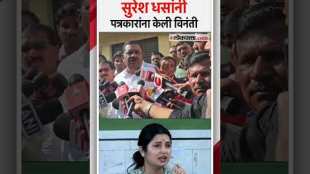 Suresh Dhas puts a complete end to the Prajakta Mali case