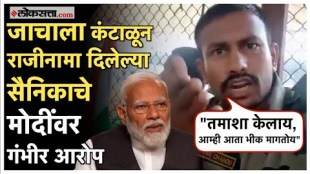 Chandu Chavan slams Modi Government Jitendra Awhad showed a video