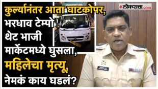 Major Tempo Accident today in Ghatkopar