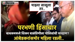 Women from Parbhani expressed their grief in tears before Prakash Ambedkar on parbhani violence