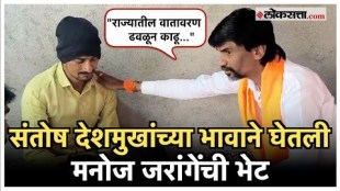 santosh deshmukhs brother Dhananjay Deshmukh met Manoj Jarange in the atarwali sarati