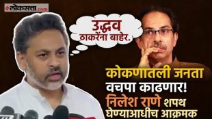 BJP MP Nilesh Rane Slams Shivsena Thackeray Group Chief Uddhav Thackeray Over