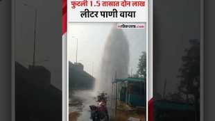 Huge damage due to burst pipeline valve in Solapur