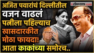 Deputy Chief Minister Ajit Pawar Wife MP Sunetra Pawar Gets Second Class Bunglow