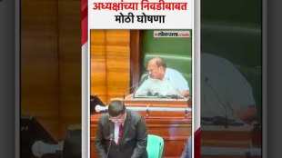Assembly Speaker to be elected on this day
