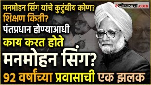 manmohan sing death know about his profile education in cambridge university rbi governor to pm