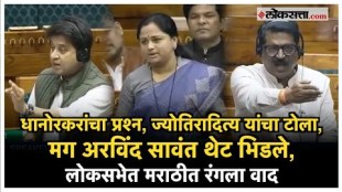 Controversy between Jyotiraditya Scindia Arvind Sawant over JIO and BSNL