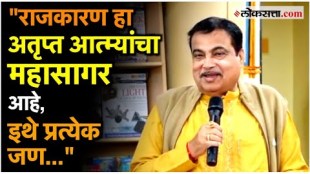 Union Minister Nitin Gadkari has commented on political leaders
