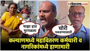 Dispute between MSEB employees and citizens in Kalyan