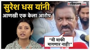 Suresh Dhas reacted and said in clear words that he will not apologize over prajakta malis allegations