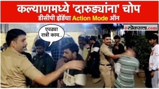 Kalyan Murder Case DCP Atul Zende On Action Mode