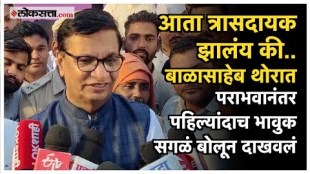 Balasaheb Thorat became emotional after the defeat