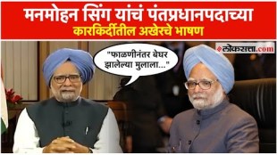 What did Manmohan Singh say in his last speech as Prime Minister