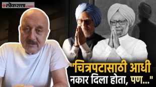 Former PM Dr Manmohan Singh Passed Away Senior Actor Anupam Kher Anupam Kher pays tribute to Dr Manmohan Singh