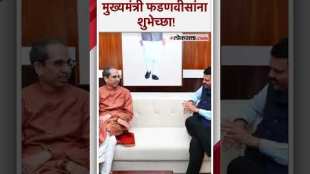 पक्षातील नेत्यांसह उद्धव ठाकरेंनी दिल्या मुख्यमंत्री देवेंद्र फडणवीसांना शुभेच्छा |Devendra Fadnavis