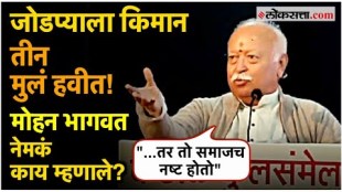 RSS chief Mohan Bhagwat expresses concern over slowing population growth rate