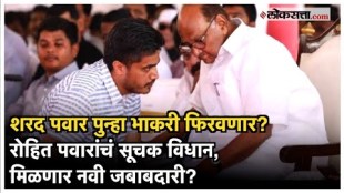 Rohit Pawar made a big statement regarding the change in the NCP Sharad Pawar party