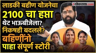 Ladki Bahin Yojna Update Sudhir Mungantiwar on Mukhyamantri Ladki Bahin Yojana Next Installment Rs 2100