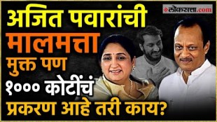 ajit pawar gets relief in benami case as assets cleared parth pawar sunetra pawar