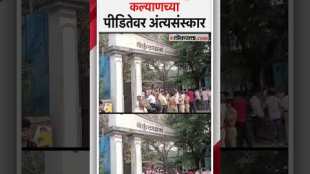 Funeral of welfare victim Citizens aggressive for justice