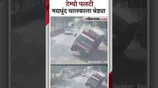A speeding tempo overturned in Maval Thrilling incident captured on CCTV
