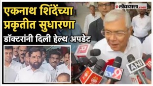 Eknath Shinde gave a informatio about health after coming out of Jupiter Hospital