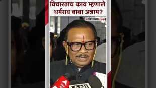 Dharmarao Baba Atram gave a reaction on the questioned regarding ministerial post