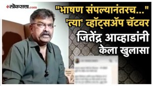 Jitendra Awhad gave a response to Rupali Thombres allegations