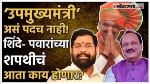 Ajit Pawar Eknath Shinde Oath as DCM is Invalid as there is No Deputy Chief Minister Position in Indian Constitution But What are rights of shinde pawar