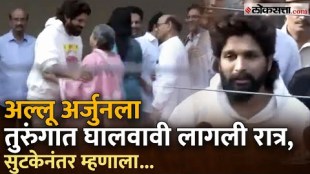 Actor Allu Arjuns first reaction after coming out of jail